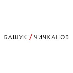 Башук / Чичканов